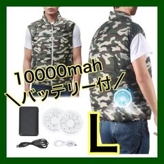 【新品未使用】空調服 空調作業服 迷彩柄 Lサイズ ノースリーブ...