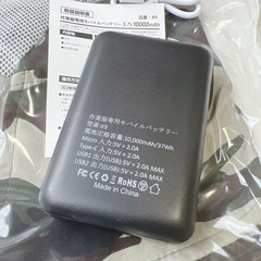 〜取引中〜【新品未使用】空調服 空調作業服 迷彩柄 Lサイズ ノースリーブ モバイルバッテリー付き 空調ウェアの画像