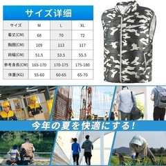 〜取引中〜【新品未使用】空調服 空調作業服 迷彩柄 Lサイズ ノースリーブ モバイルバッテリー付き 空調ウェアの画像