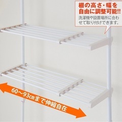 突っ張り・伸縮・ランドリーラックの画像