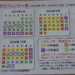★商談中★スパリゾートハワイアンズ優待券一冊 有効期限:2024/12/31迄の画像