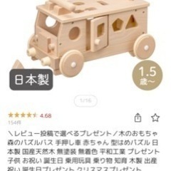 木製パズルバスの画像