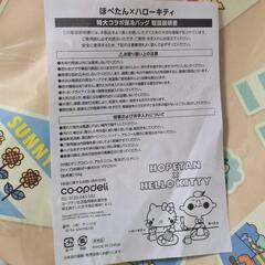 ほぺたん × ハローキティ 保冷バッグの画像