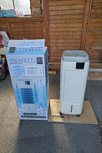 ペルチェ式冷風扇