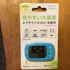 値下げ〜デイリーパートナー(万歩計)
