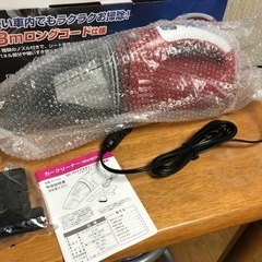 【開封済み未使用品】車用　乾湿両用ハンディ掃除機の画像