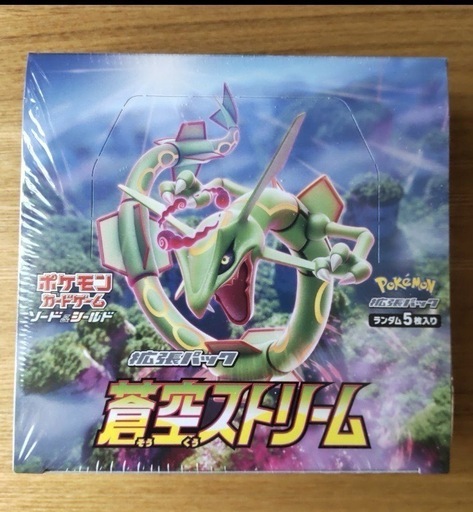 蒼空ストリーム　鑑定済みの正規品