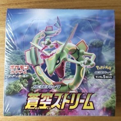 蒼空ストリーム　鑑定済みの正規品　
