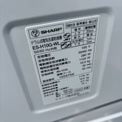 良品 SHARP シャープ ドラム式洗濯乾燥機 ES-H10G 2022年製 洗濯10kg/乾燥6kg マイクロ高圧洗浄の画像