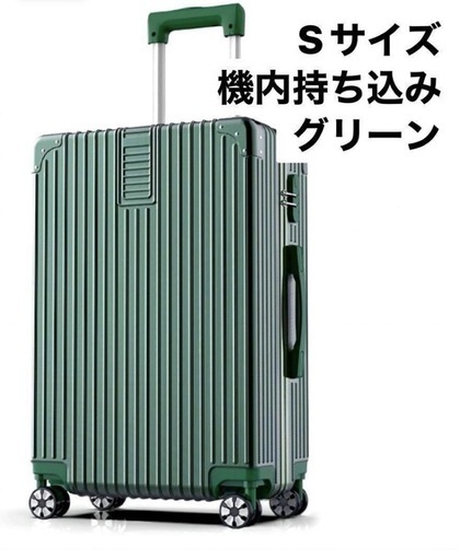 機内持ち込み可能！ 超軽量 スーツケース Sサイズ キャリーケース