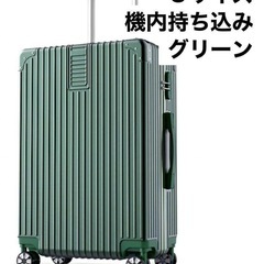 機内持ち込み可能！ 超軽量 スーツケース Sサイズ キャリーケース