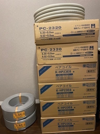 2分3分配管+VVF3×2.0mm