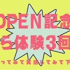 いよいよ8月OPEN‼️ふじみ野ダンススクール✨️の画像