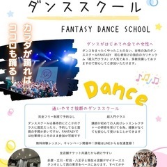 いよいよ8月OPEN‼️ふじみ野ダンススクール✨️の画像