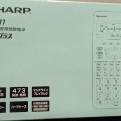 学校教育用関数電卓
