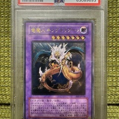 トレード希望 遊戯王PSA10 