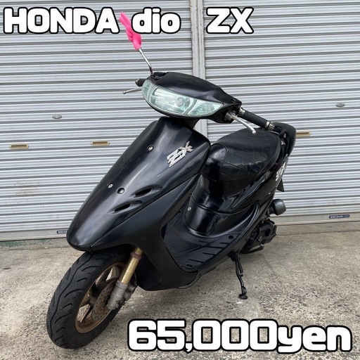 HONDA dio ZX 車体 リミッターカット❗️全国配送可能❗️