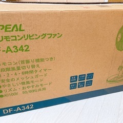 扇風機 ゼピールDF-A342フルリモコン付き ホワイトの画像