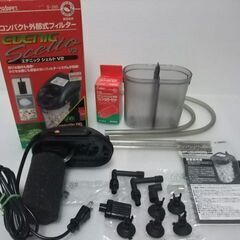 コンパクト外部式フィルター