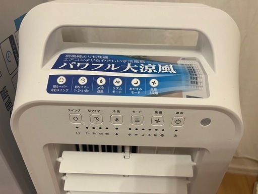冷風扇C:NET [CRA107WH] (たすさん) 浅香山の季節、空調家電