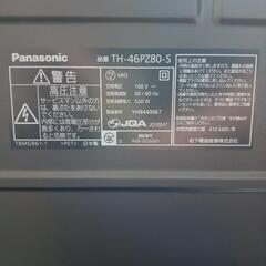 46インチプラズマテレビの画像