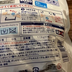 アリエール ジェルボール4D 洗濯洗剤 詰め替え(60個入*3袋セット)の画像