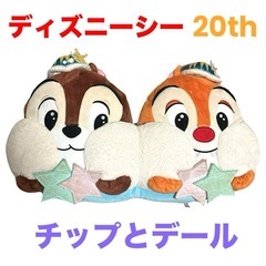 チップとデール❤クッション　ディズニーシー20周年　限定グッズ　...