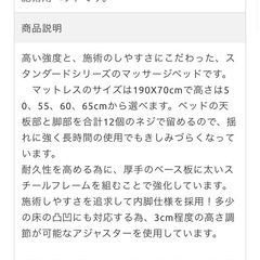 ★値下げしました　　エステ　施術ベッド　の画像