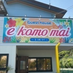 ゲストハウス　ベッドメイキング　清掃　大洗町　時給¥1,500の画像