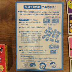 動物もようあわせカードの画像