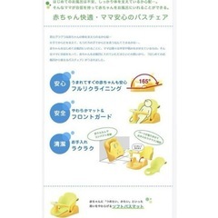 アップリカ❤︎バスチェアの画像