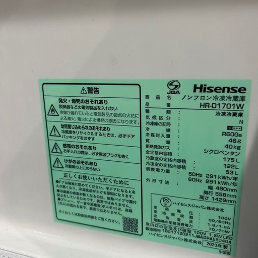 Hisense 冷蔵庫