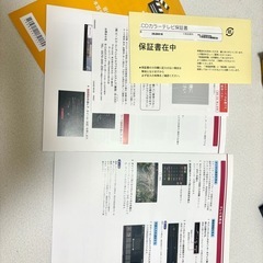 28インチ　液晶テレビの画像
