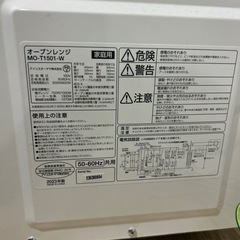 オーブンレンジの画像