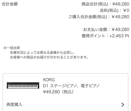 【美品】KORG D1 ステージピアノ + Donner スタンドセット