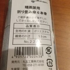 ガロハ  イージーオープンスマホネックポーチ&日傘の画像