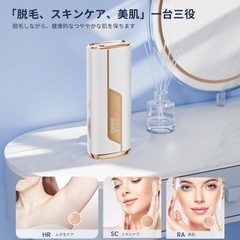 【新品】冷感脱毛器の画像