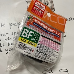 海外用電源変換プラグ