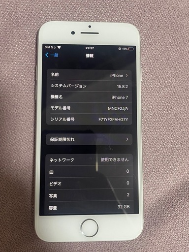 【値下交渉可】iPhone7
