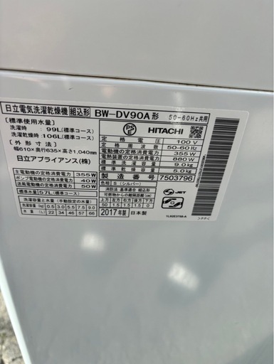 洗濯機