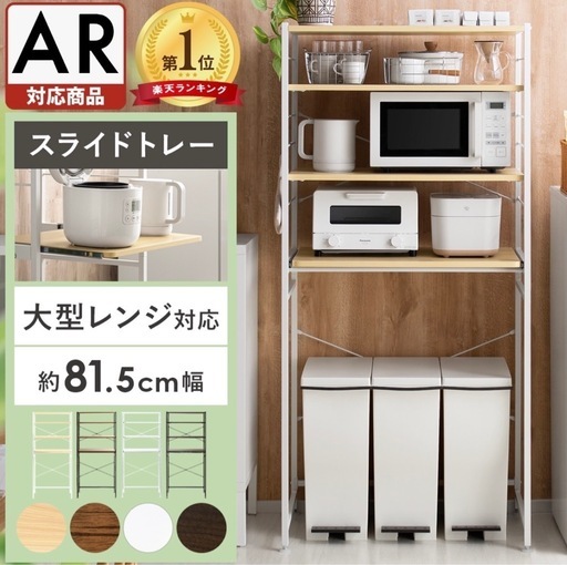 キッチンラック