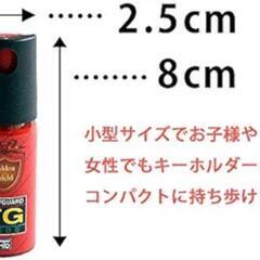 新品 防犯スプレー 催涙スプレー 護身 登山 熊よけ 噴射 唐辛子 カプサイシンの画像