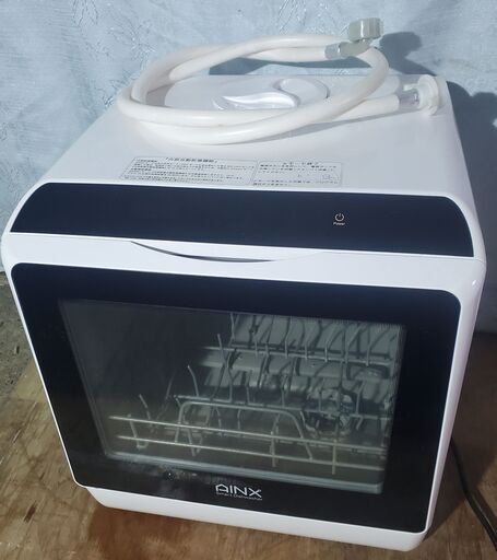 AINX 食器洗い乾燥機 食洗機