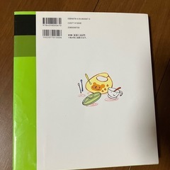 離乳食　本の画像
