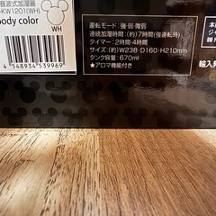 ★値引き★ミッキーマウス超音波式加湿器の画像