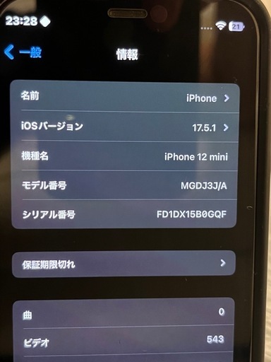 8/3まで　iPhone12 mini 128GB SIMフリー 早い者勝ち 