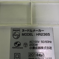 PHILIPSヌードルメーカー  送料無料の画像