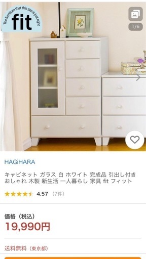 ホワイト キャビネット 脚付き