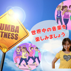 【ZUMBA/新札幌】札幌市厚別南地区センターでＺUMBAしませんか？の画像