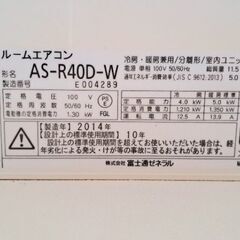 【作動良好】ルームエアコン　15畳用　AS-R40D-Wの画像